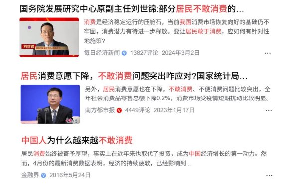配资知名证券配资门户 颠覆认知的中美工资与消费比较：中国人的消费倾向比美国高？