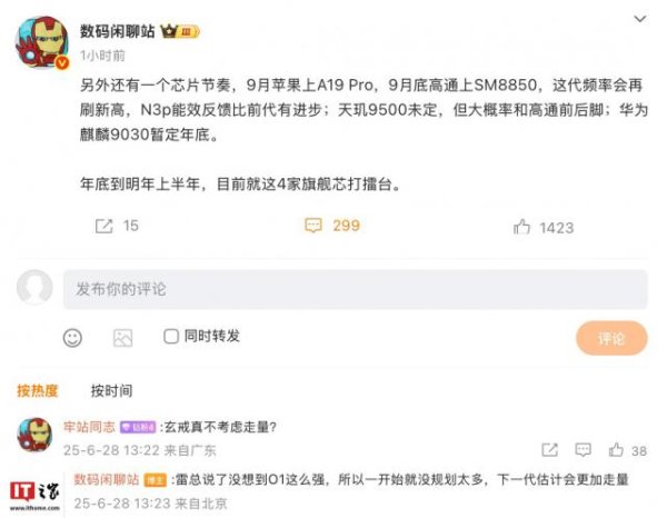 配资门户官网首页 消息称苹果 A19 Pro 9 月登场、高通 SM8850 紧随其后